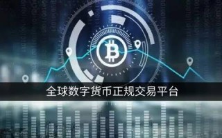 比特币价格一个 - 比特币价格一个点是多少