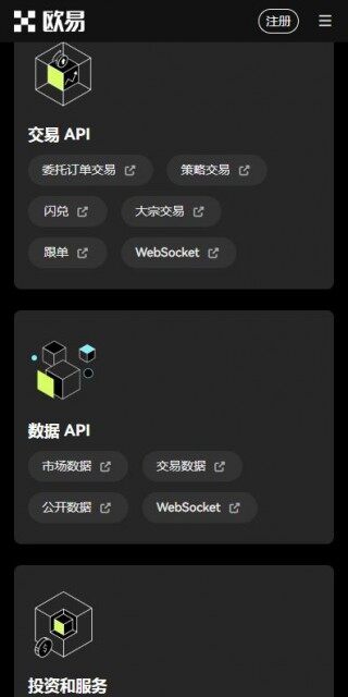 欧意易交易所app6月最新版发布-下载欧艺更新版v6.2.98安装包