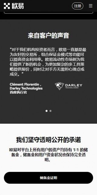 欧意易稳定币APPv6.5.8下载-欧意易欧意易交易所2023抢先下载