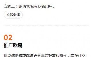 欧意易套利交易APP苹果版下载（欧意易APP套利交易IOS下载5月最新版）