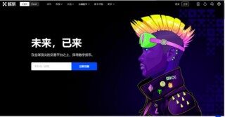 欧意易交易所官网 欧意易交易所app最新版下载