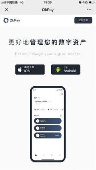 Gatb.io官网下载海外版 芝麻开门交易平台iOS苹果app