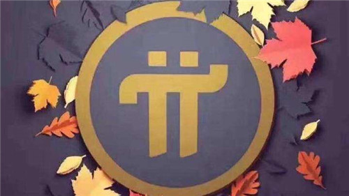 京东商城pi币？ - pi币骗局公布