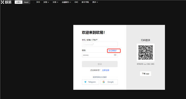 app×交易平台（亚洲版）_火网交易所app官网
