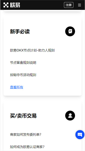 appb交易所官网_oy最新下载链接v6.2.12