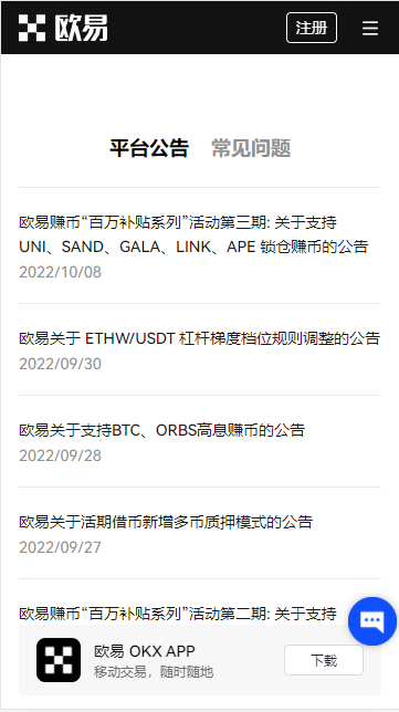 oo交易所官网(火网交易所 pcO网址下载)