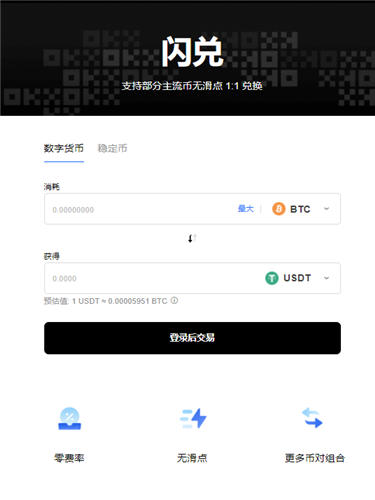 huobi网交易平台usdtv6.1.10_泰达币最新版下载渠道