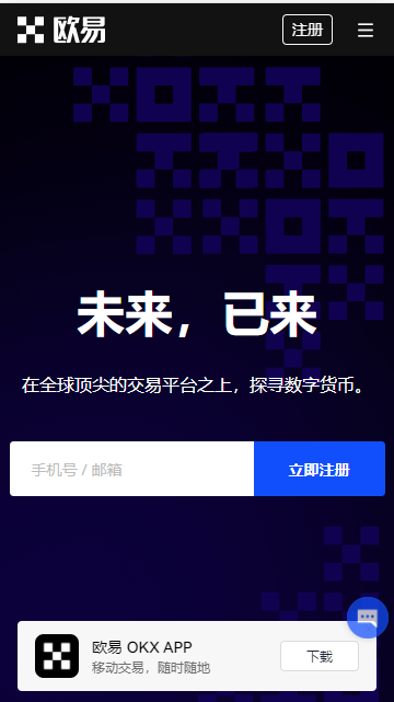 最新火网交易所spp_火网交易所ouyi交易所官方下载v1.1.24