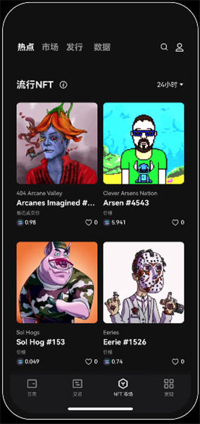 app币官网app（2023）_app交易平台官网App