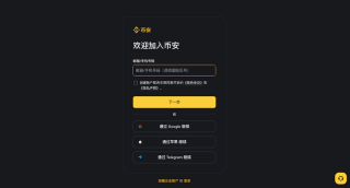 Binance官网注册入口 Binance交易所官方App下载 - 币圈网