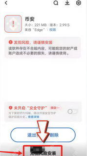 币安Binance交易所官网入口 币安App iOS版最新下载与更新教程 - 币圈网