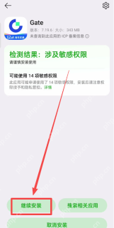 芝麻开门Gate.io官方正版App下载渠道 Gate交易所最新版v6.9.5安卓下载 - 币圈网