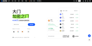 芝麻开门Gate.io官网登录入口 Gate.io交易所官方注册链接 - 币圈网