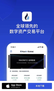火币(HTX)官方苹果客户端下载链接 火币最新版v8.9.1苹果iOS免ID安装教程 - 币圈网
