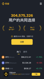 币安Binance官网最新入口 币安官方APP最新版v4.5.2安卓下载 - 币圈网
