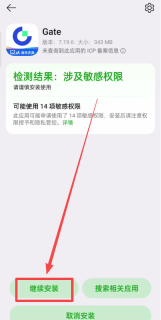 芝麻开门Gate.io官网备用地址 Gate交易所安卓版APP下载入口 - 币圈网