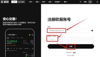 欧易OKX官网入口地址 BTC交易APP官方下载安装 - 币圈网