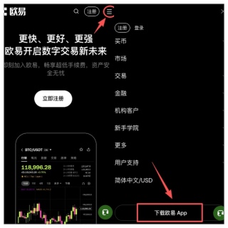 欧易OKX虚拟货币交易所官方App安卓版v7.12.0最新获取地址 - 币圈网