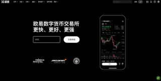欧易OKX最新备用网址入口 欧易交易所官方app下载链接 - 币圈网