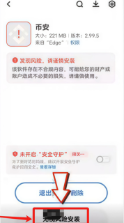 币安交易所官方网址入口 币安手机APP最新版v3.45.0官方下载指南 - 币圈网