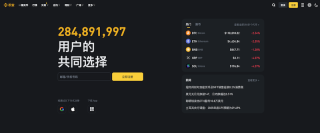 币安Binance官网入口 币安交易所App v3.19.5安卓版下载 - 币圈网