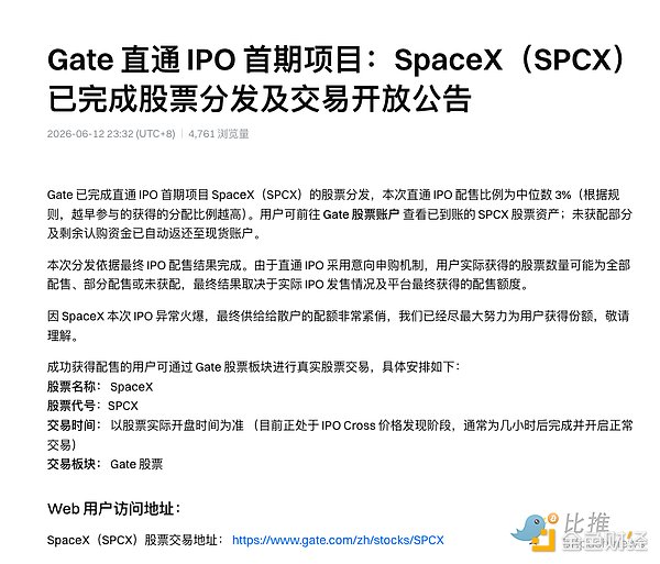 <a href=https://www.menhulian.com/e/public/ClickAd/?adid=3 target=_blank class=infotextkey>Gate.io</a>分配公告
